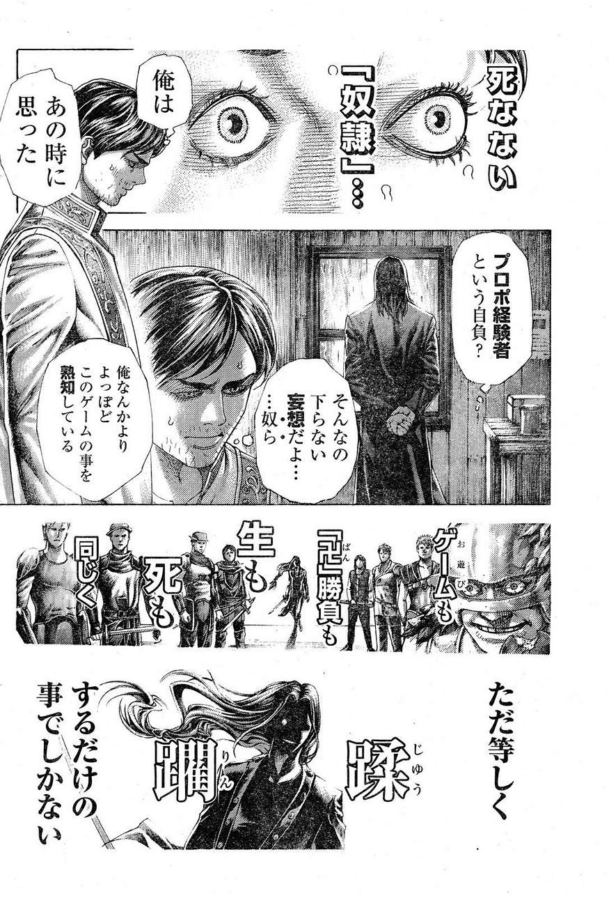 Usogui - Chapter 402 - Page 4